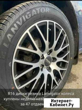 Lanvigator 195/55 R16 4шт Грозный - изображение 1