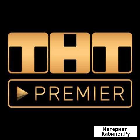 Тнт Premier на 6 месяцев Омск - изображение 1