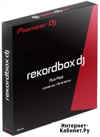 Лицензиoнный ключ для Рiоnеer Rekordbox DJ Санкт-Петербург - изображение 1