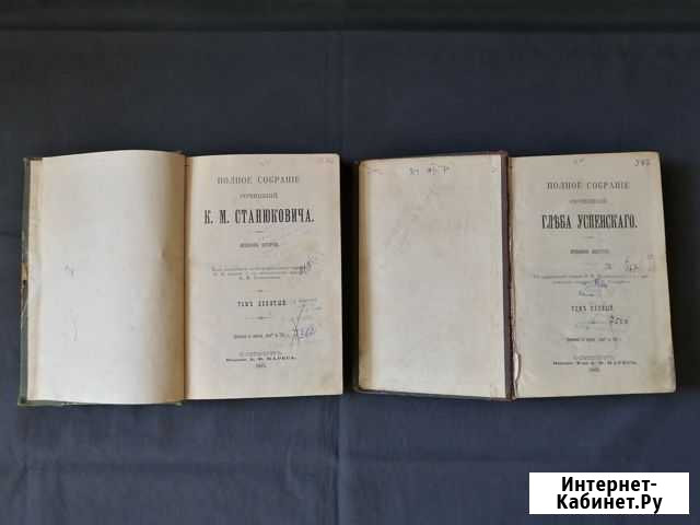 Старинные книги 1907 и 1908 год. Цена за всё Краснотурьинск - изображение 1