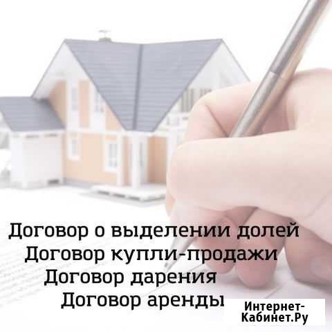 Составление договоров Усть-Илимск - изображение 1