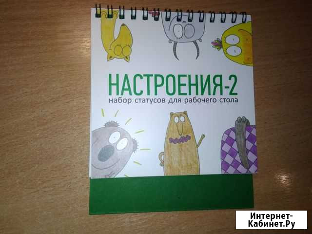 Набор статусов для рабочего стола Калуга - изображение 1