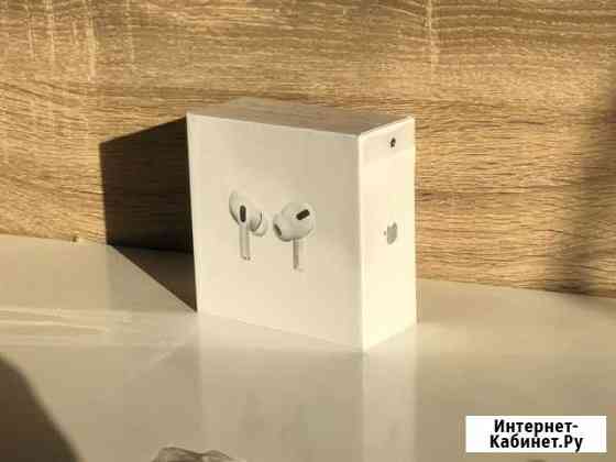 Airpods pro Сочи