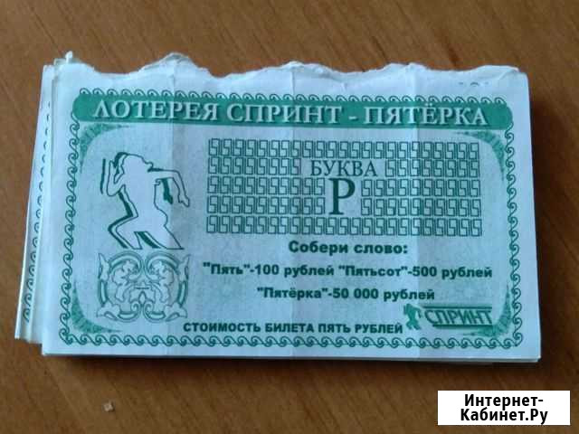Лотерея Магадан - изображение 1