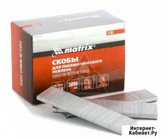 Скобы для степлера matrix 32 мм., тип 18GA Оренбург