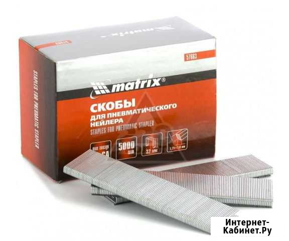 Скобы для степлера matrix 32 мм., тип 18GA Оренбург - изображение 1