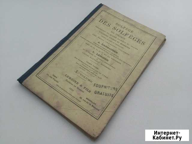 Solfege Des Solfeges 1886 г. (Paris) Каменск-Уральский - изображение 1