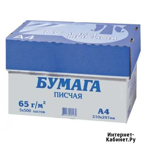 Бумага писчая А4 500л Кунгур - изображение 1