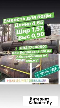 Бак для воды Улан-Удэ - изображение 1