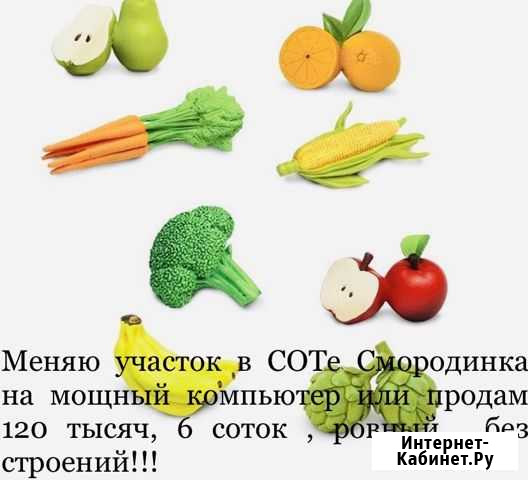 Овощи Елизово - изображение 1