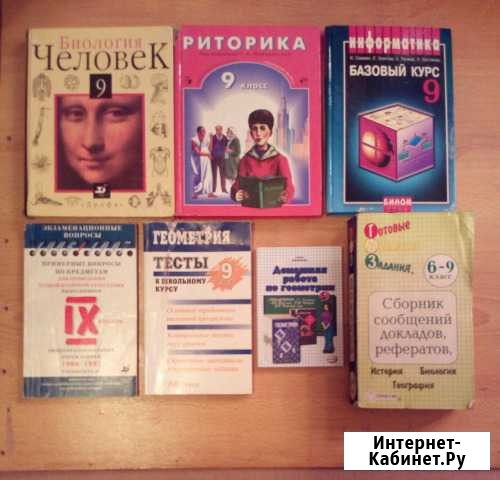 Учебники, гдз, Контр. с 5 по 11 класс Екатеринбург - изображение 1