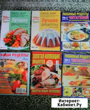Брошуры с супер-рецептами вкусняшек.Цена за всё Ангарск - изображение 1