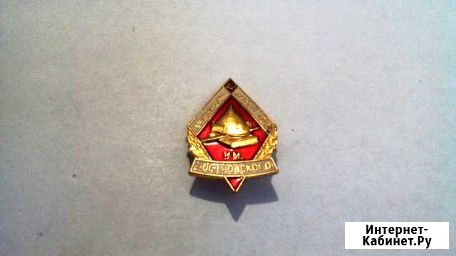 Знак Детского дома им. Н. Островского Воронеж - изображение 1