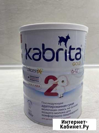 Продам смесь kabrita 2 (6-12 мес) Белгород - изображение 1