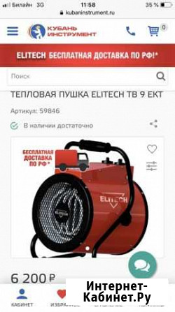 Тепловая пушка электрическая бу Ростов - изображение 1