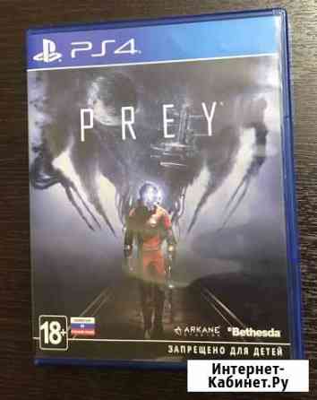 Prey ps4 Раменское
