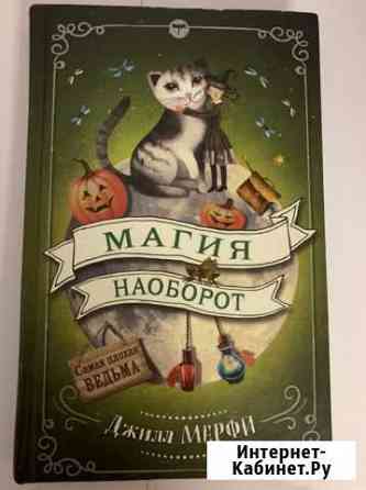 Магия наоборот, Древний Рим Ульяновск