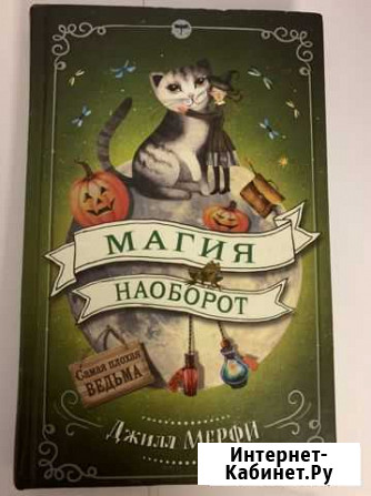 Магия наоборот, Древний Рим Ульяновск - изображение 1