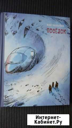 Детские и подростковые книги Севастополь - изображение 1