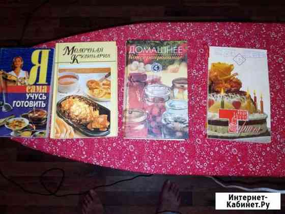 Кулинарные книги Саратов