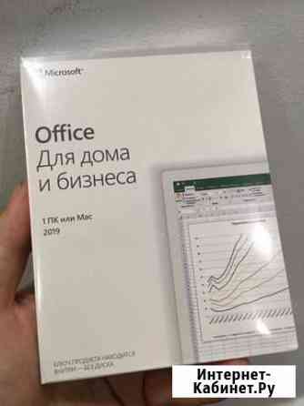 Office Home and Business 2019 BOX T5D-03361 Калуга