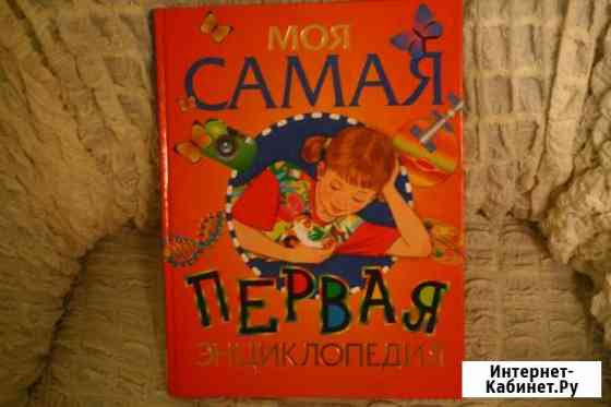 Детская книга Абакан