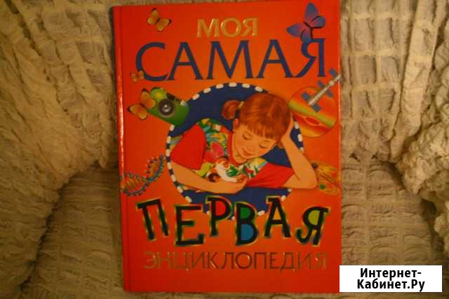 Детская книга Абакан - изображение 1