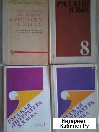 Советские учебники 1976-1991 гг Вологда - изображение 1