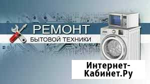 Ремонт бытовой техники Гудермес - изображение 1