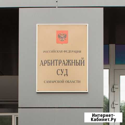Услуги юриста Самара - изображение 1