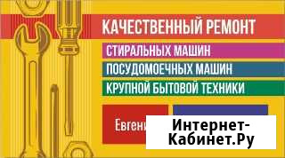 Ремонт стиральных машин на дому Старый Крым - изображение 1