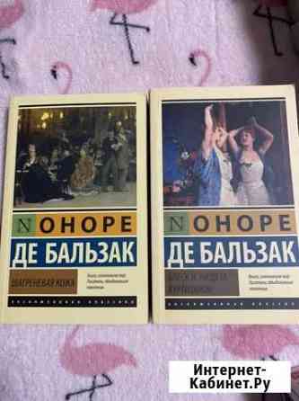Книга Оноре де Бальзак Химки