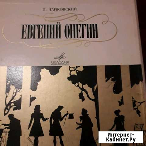 П.И.Чайковский Евгений Онегин Екатеринбург - изображение 1