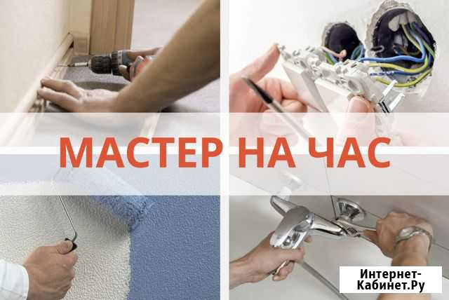 Мастер на час Хасавюрт - изображение 1