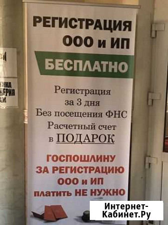 Регистрация ооо и ип бесплатно Смоленск - изображение 1