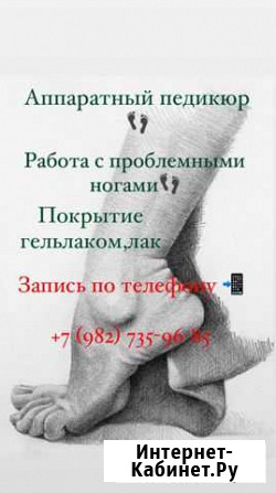 Педекюр/подолог Екатеринбург - изображение 1