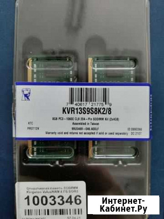 Ram ddr 3 для ноутбука 8gb Комсомольск-на-Амуре - изображение 1