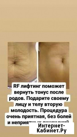 Массаж Нижнекамск - изображение 1