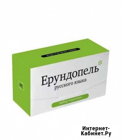 Ерундопель русского языка Тула - изображение 1