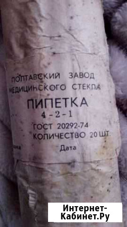 Пипетка мерная 1 мл Тобольск - изображение 1