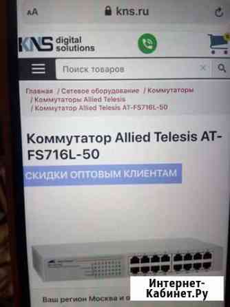 Коммутатор Севастополь
