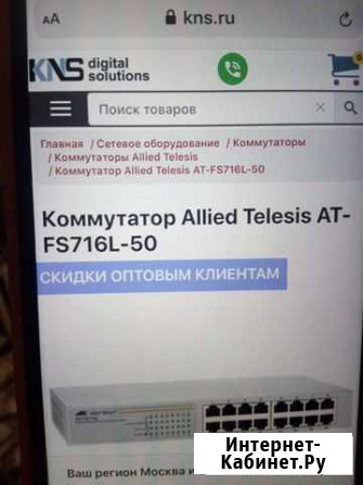 Коммутатор Севастополь - изображение 1