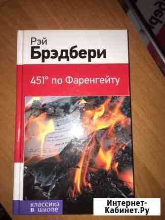 Книга Балаково