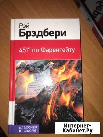 Книга Балаково - изображение 1
