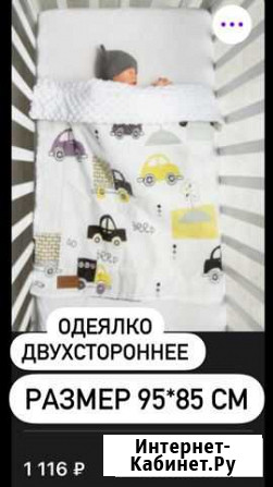 Двухсторонее новое детское одеяло Новый Уренгой - изображение 1