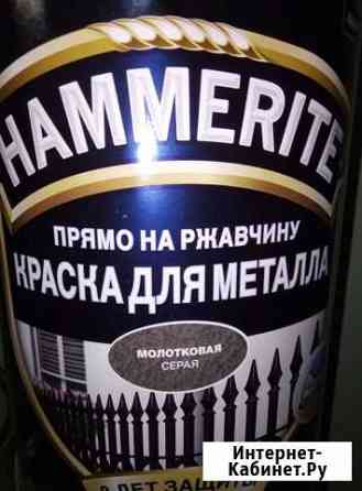 Краска Hammerat Балашиха