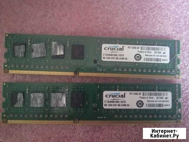 Оперативная память ddr3 8 gb 1600 Белгород - изображение 1