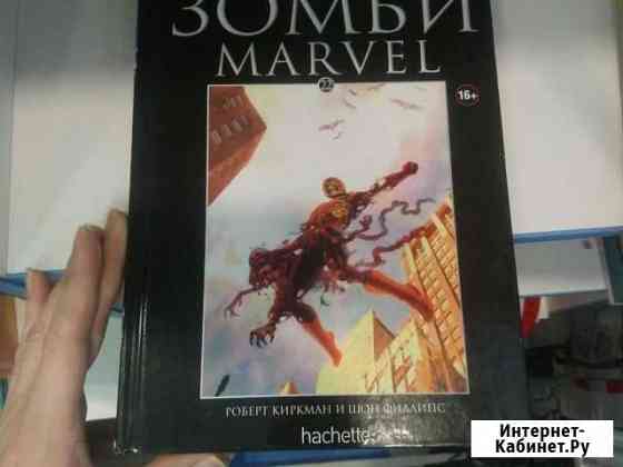 Коллекционный выпуск Marvel #22 Мурино