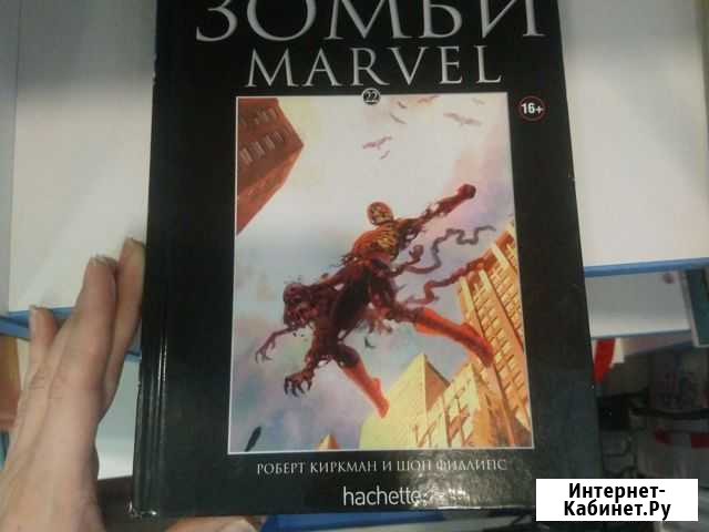 Коллекционный выпуск Marvel #22 Мурино - изображение 1