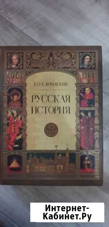 Полный курс лекций ключевского Петропавловск-Камчатский - изображение 1